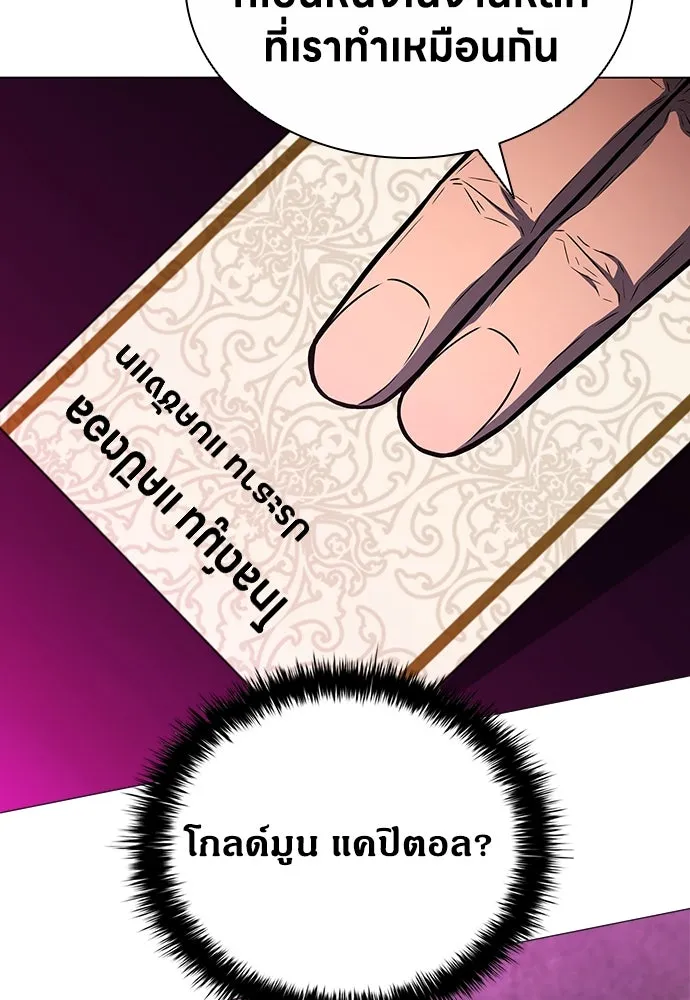 อัยการสายโหด ตอนที่ 10 รูปที่ 109