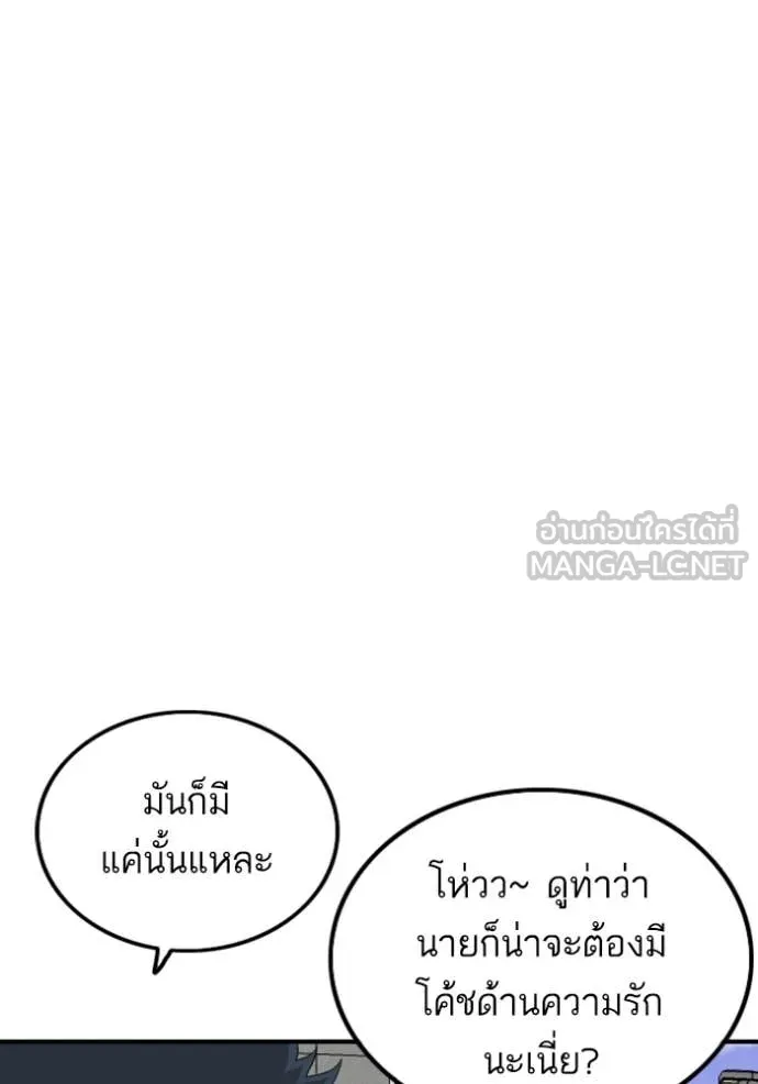 BAD GUY ตอนที่ 255 รูปที่ 56