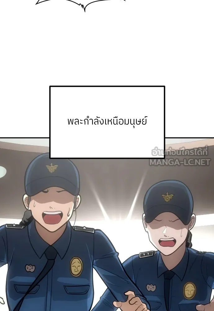 สนามเด็กล่า ตอนที่ 1 รูปที่ 198