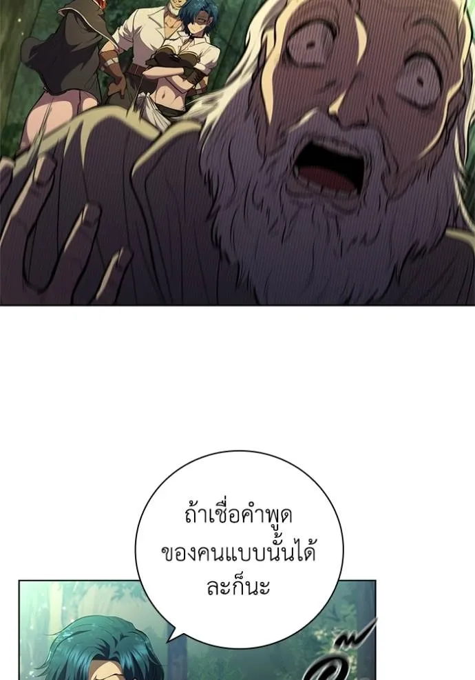 เกิดใหม่ในร่างดยุก ตอนที่ 71 รูปที่ 58