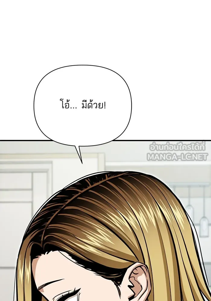 โชคชะตานำพารัก ตอนที่ 124 ก็คือเธอ รูปที่ 57