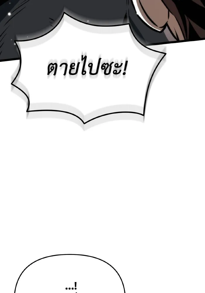 การแข่งขันของผู้เกิดใหม่ ตอนที่ 27 รูปที่ 92