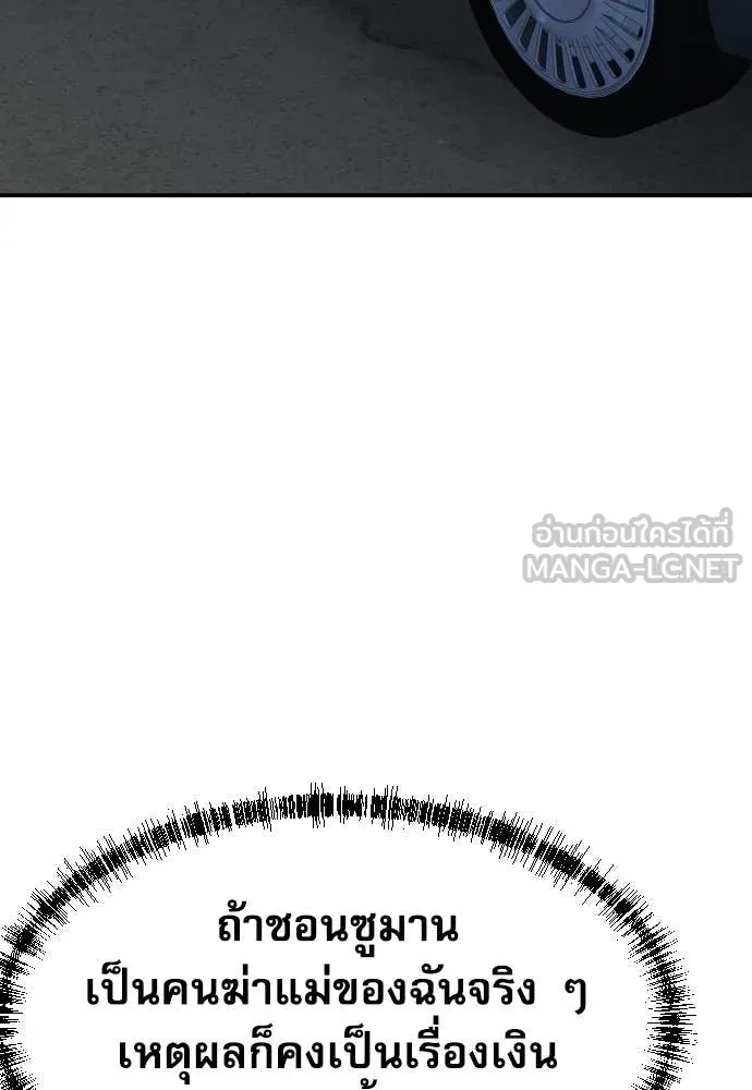 หลานอัจฉริยะ ตอนที่ 49 รูปที่ 86