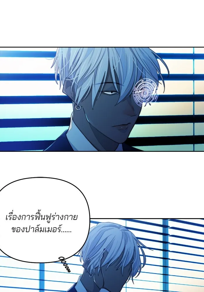 เปย์นี้เพื่อนาย My Sugar Baby ตอนที่ 74 เดือนแรก  รอนายที่เดิม รูปที่ 67