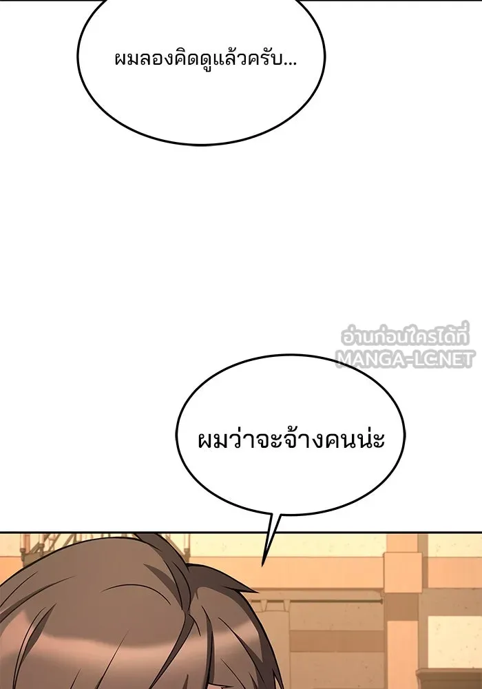 ครัวจอมเวท ตอนที่ 11 รูปที่ 69