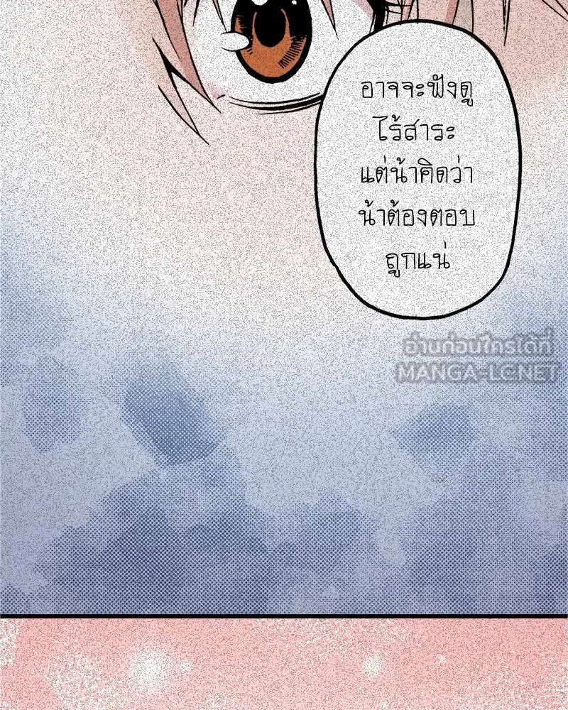 การิน BlaCX ปริศนาอาถรรพ์สีดำ ตอนที่ 36 doppelganger (4) รูปที่ 15