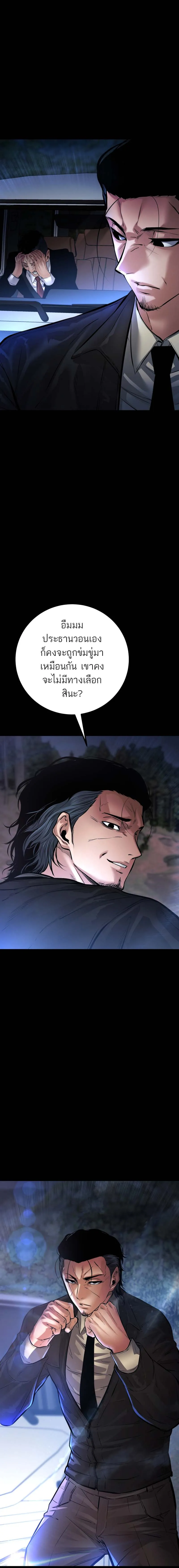 Blade of Retribution ดาบแห_งการลงท_ณฑ_ ตอนที่ ตอนที่ 24 รูปที่ 18