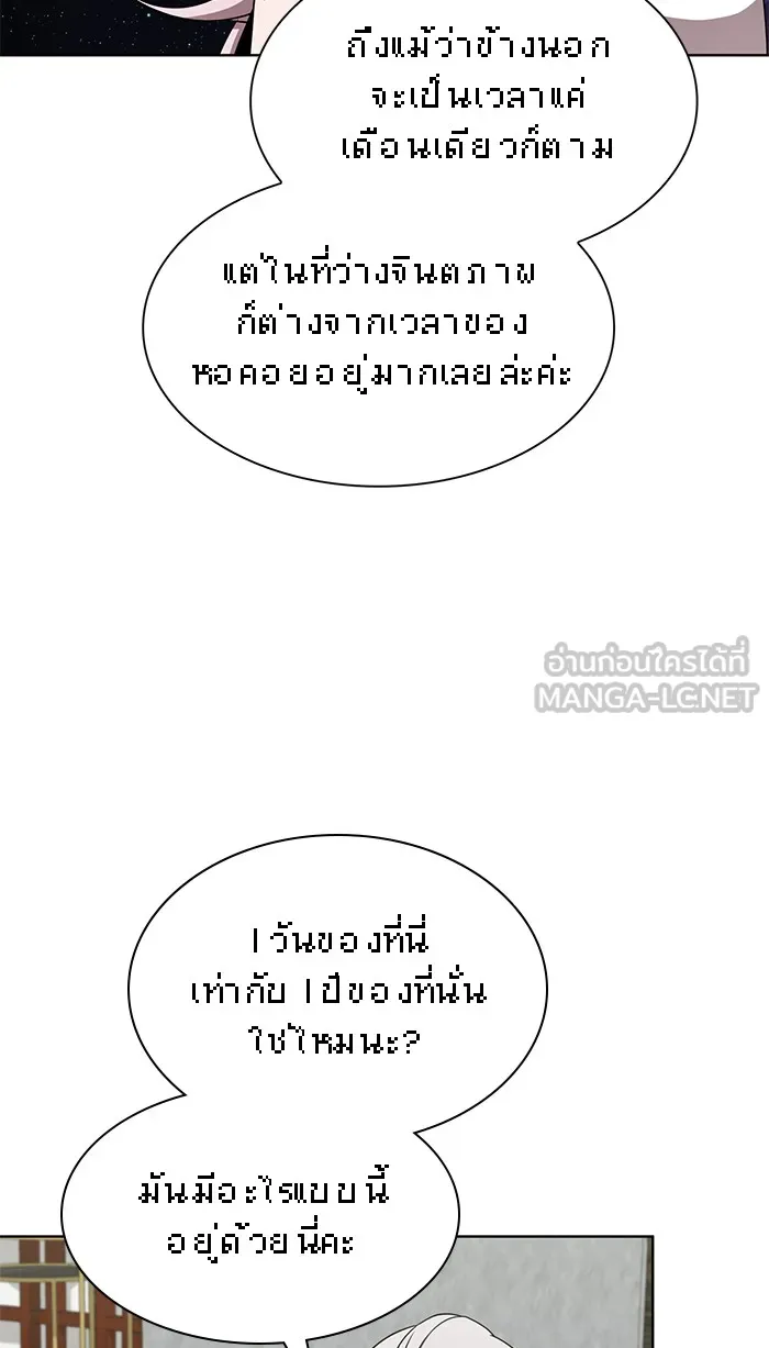 ผู้เล่นขั้นเทพแห่งหอคอยฝึกสอน ตอนที่ 75 รูปที่ 57