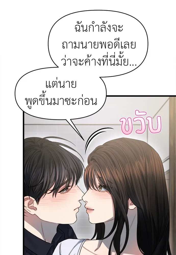 ปรารถนารักอันงดงาม ตอนที่ 95 รูปที่ 22