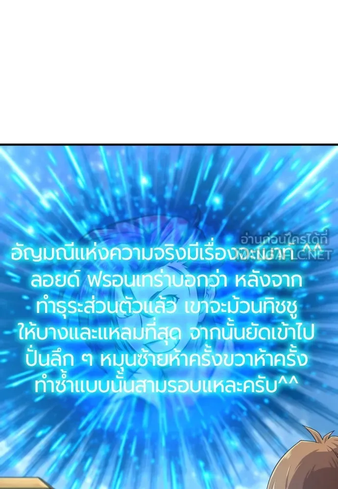 ยอดสถาปนิกผู้พิทักษ์อาณาจักร ตอนที่ 163 รูปที่ 102