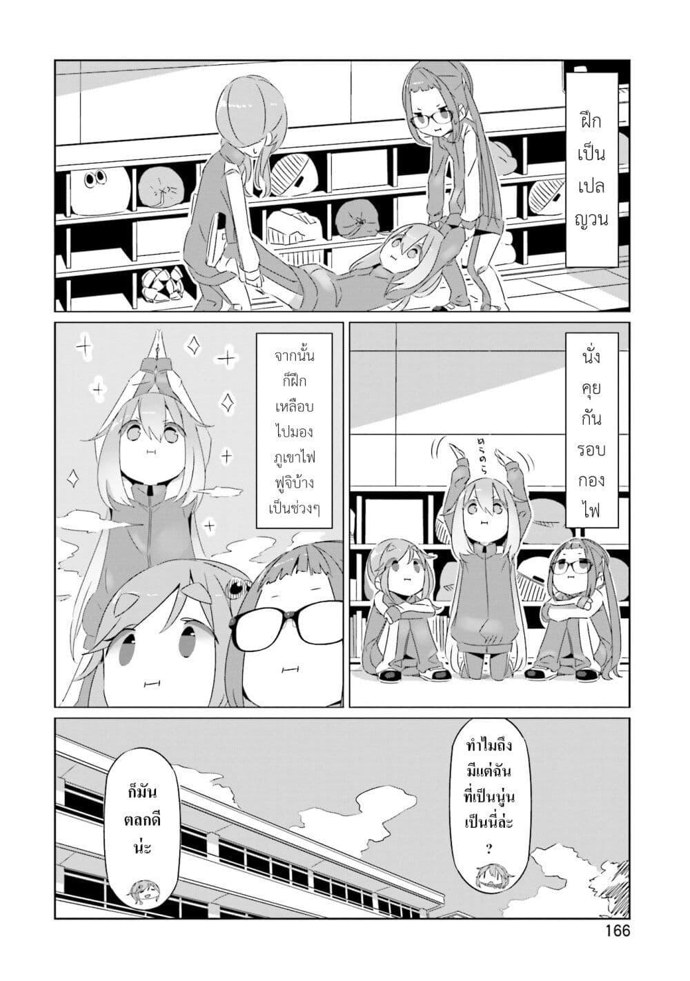 Manga-lc-com อ่านมังงะ อ่านการ์ตูน ออนไลน์ ฟรี Yuru Camp ตอนที่ 1 2 3 4 5 6 7 8 9 10 11 12 13 14 ฟรี ไม่มีโฆษณา Manga-lc - อ่าน มังงะ อ่าน การ์ตูน ออนไลน์ อ่านมังงะ ฟรี
