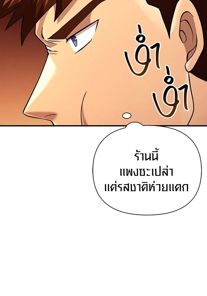 เอาชีวิตรอดในเกมฉบับคนเถื่อน ตอนที่ 18 รูปที่ 112