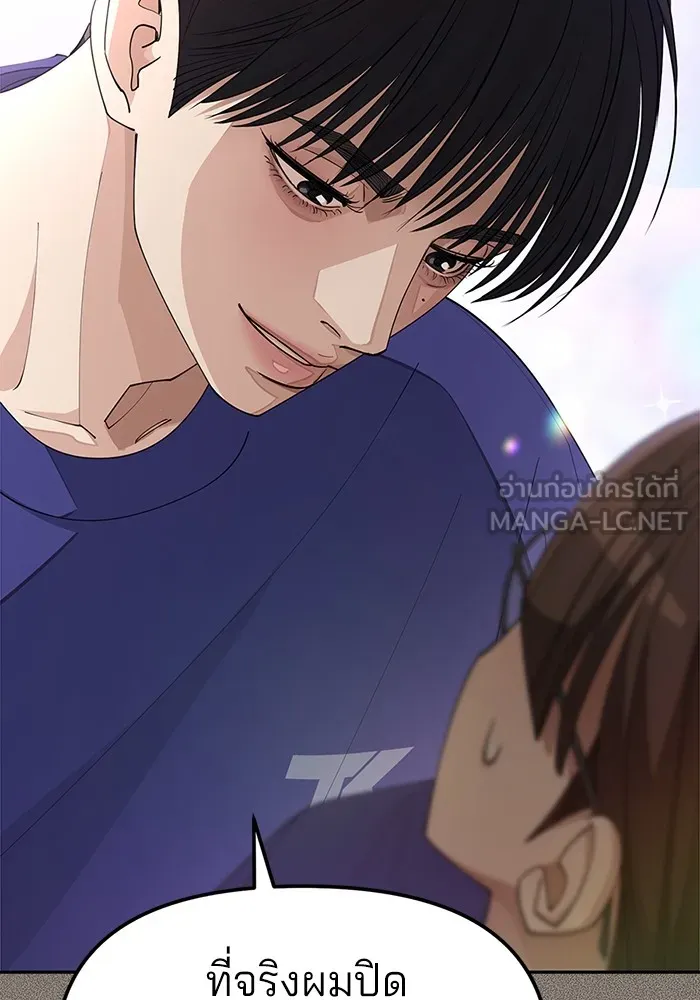 ความรักของอิซอบ ตอนที่ 29 รูปที่ 42