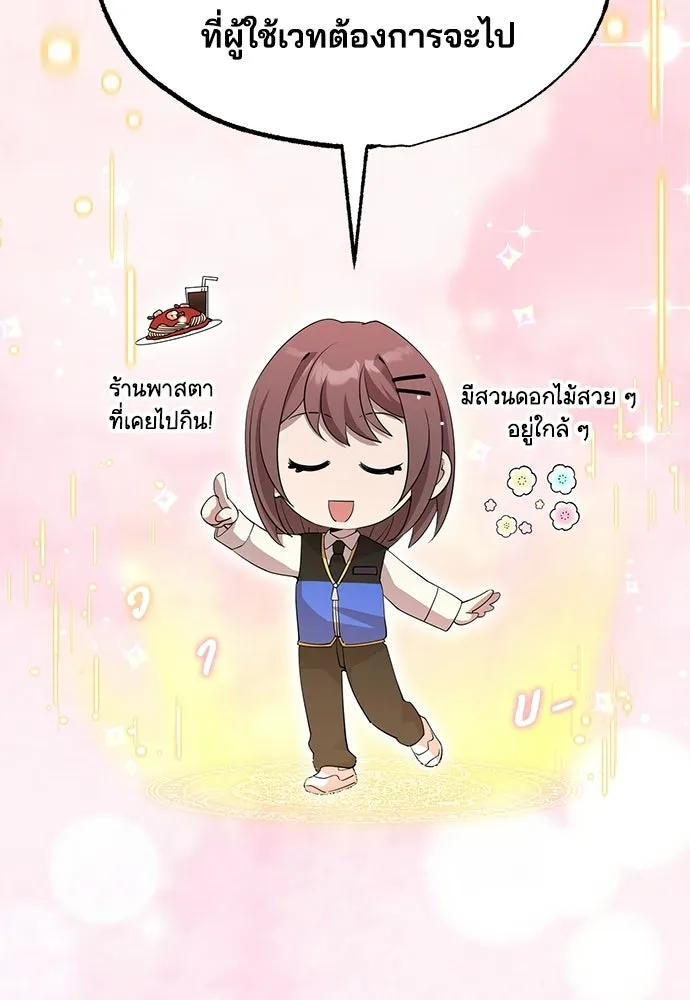 ร้านสะดวกซื้อต่างโลก ตอนที่ 8 รูปที่ 37
