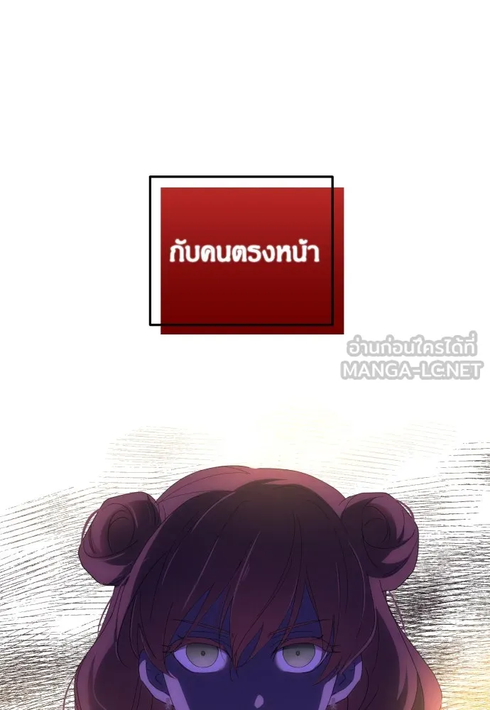 ฉันจะจีบท่านดยุกแดนเหนือ ตอนที่ 8 รูปที่ 15