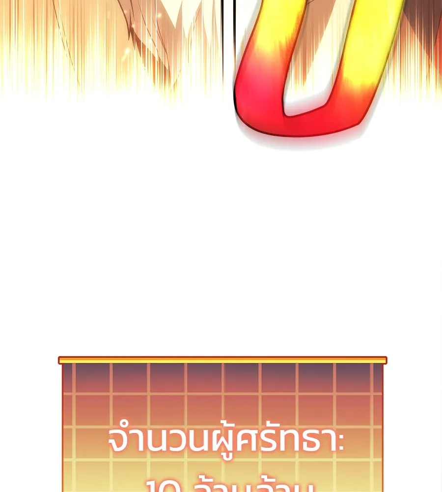 สัปดาห์นี้งดอัปตอนใหม่ ตอนที่ 118 รูปที่ 160
