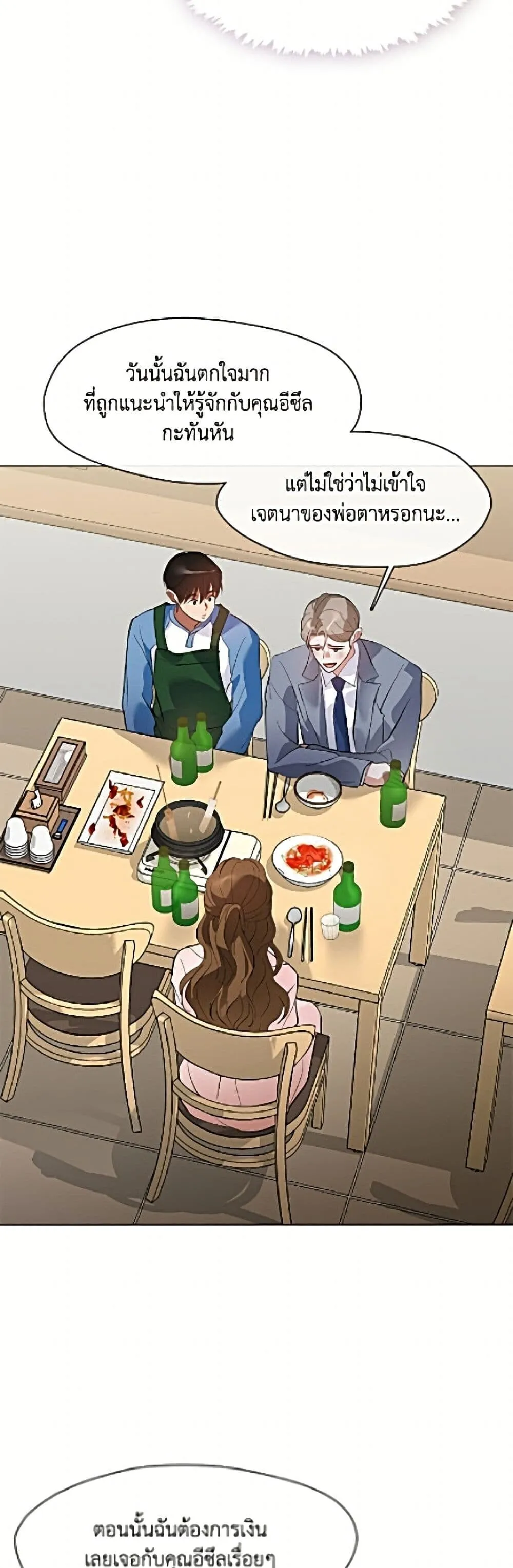 Afterlife Diner ร_านอาหารหล_งความตาย ตอนที่ ตอนที่ 106 รูปที่ 33