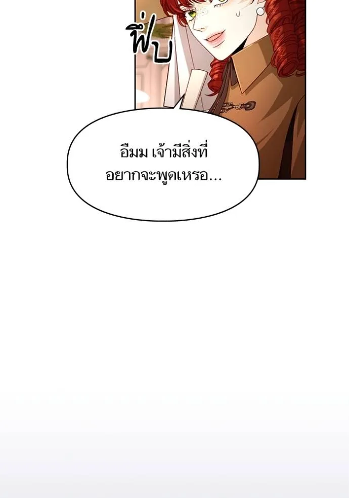 การแต่งงานครั้งใหม่ ตอนที่ 206 รูปที่ 95