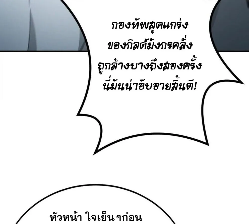 Unparalleled in the Online Gaming World ยอดคน ณ โลกออนไลน_ ตอนที่ ตอนที่ 27 รูปที่ 88