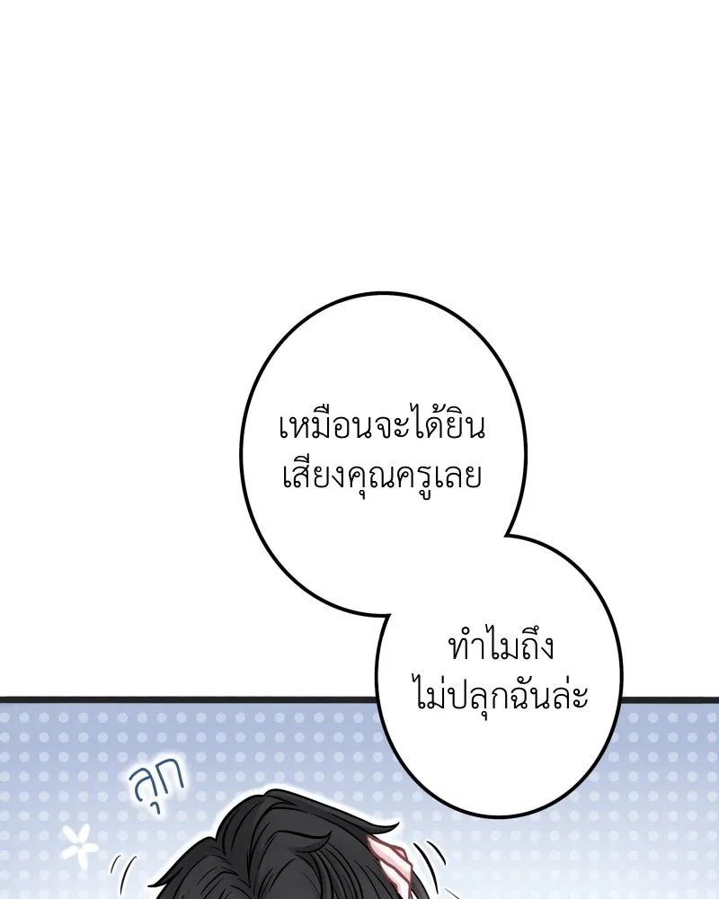 ฤดูฝนของฉันกับนาย ตอนที่ 2 นักเรียนใหม่ รูปที่ 47