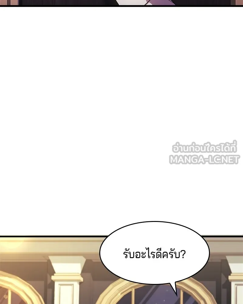 เจ้าชายแผนโบราณ ตอนที่ 9 รูปที่ 111