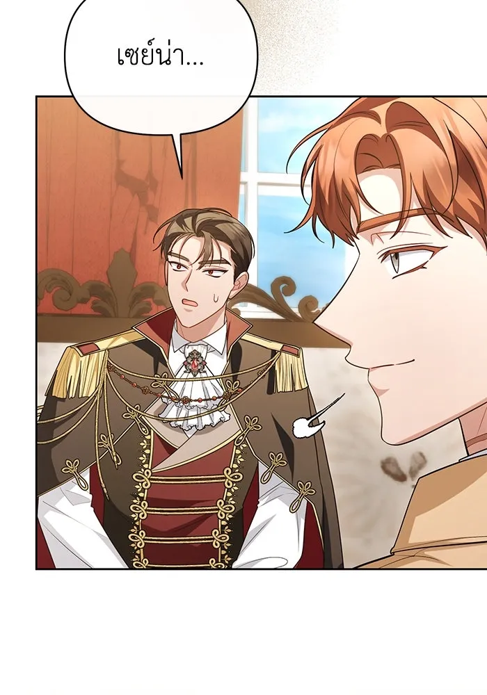 อยู่ดี ๆ ก็มีนางเอกนิยายเป็นเพื่อนบ้าน ตอนที่ 62 รูปที่ 19