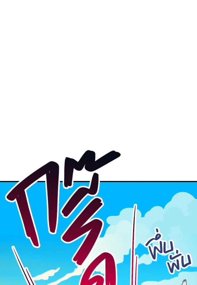 นักเล่นแร่แปรธาตุสายเปย์ ตอนที่ 2 รูปที่ 65