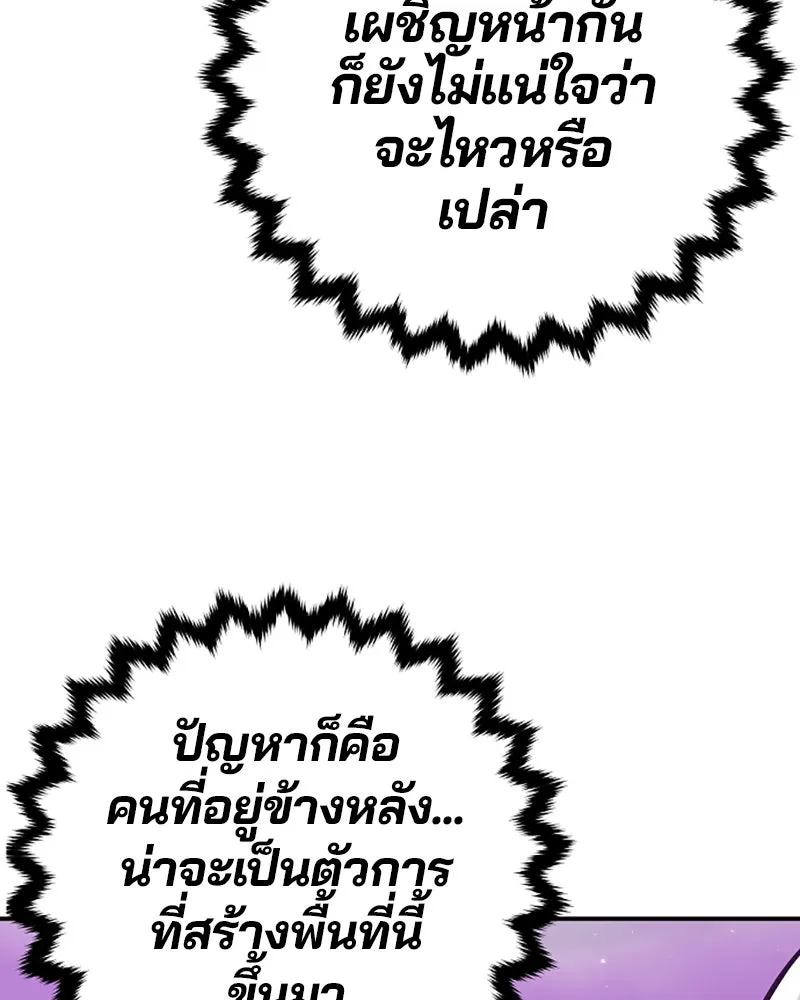 Player ตอนที่ 54 รูปที่ 10
