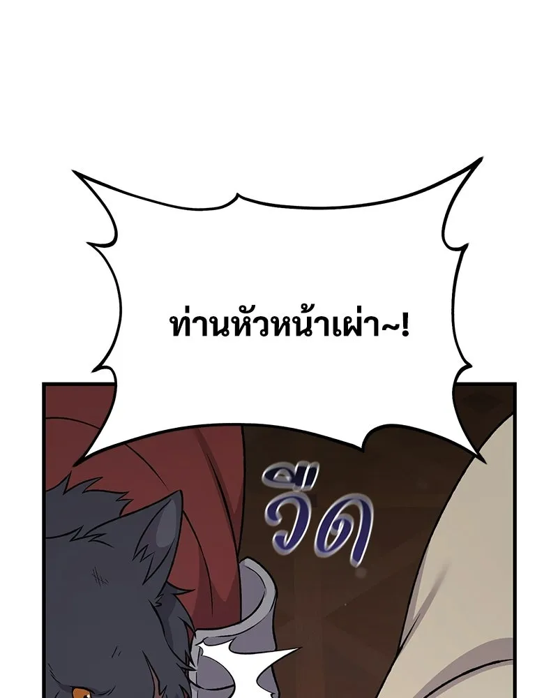 ปลูกผักพิชิตหอคอย ตอนที่ 119 รูปที่ 103