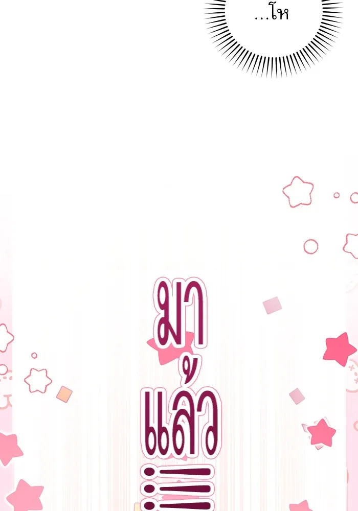 แด่ตัวละครโปรดที่ถูกทิ้ง ตอนที่ 33 รูปที่ 4