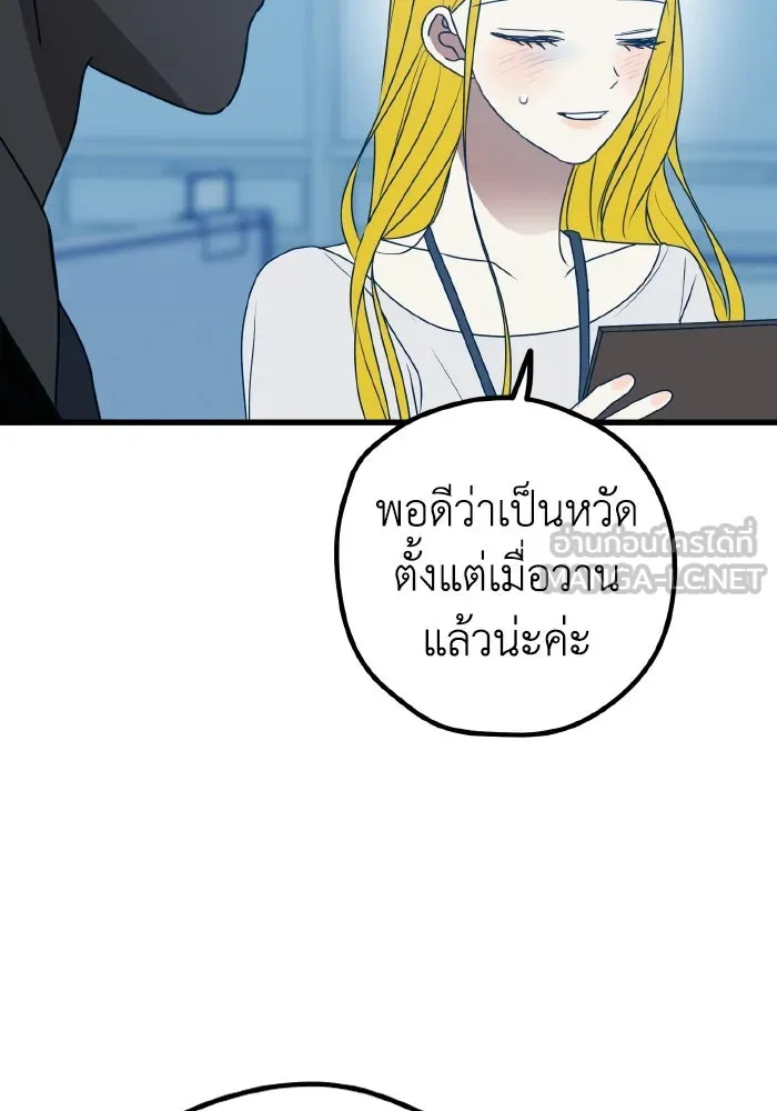 รักนี้ไม่มีรีไซเคิล ตอนที่ 84 รูปที่ 117