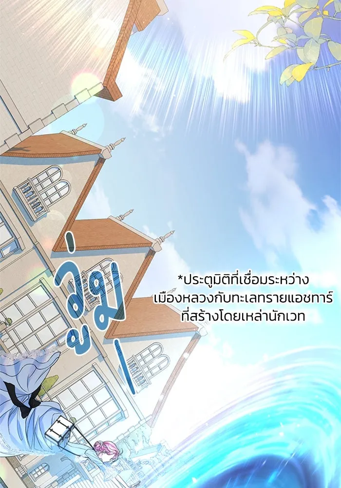 ไหนบอกว่าฉันใกล้ตาย ตอนที่ ตอนพิเศษ 5 รูปที่ 46