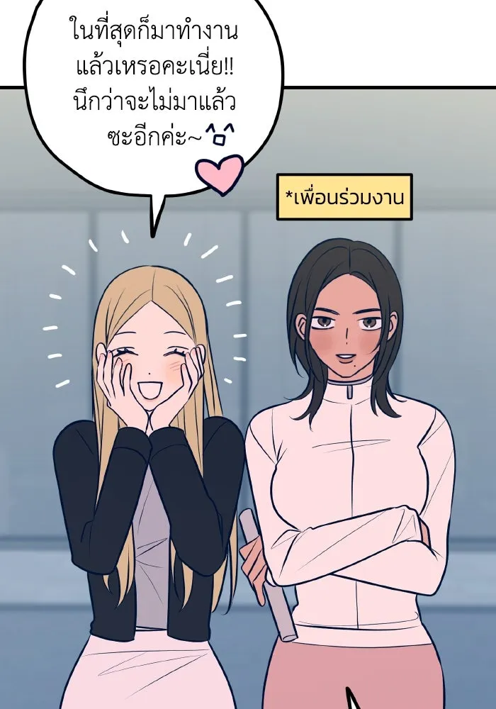 รักนี้ไม่มีรีไซเคิล ตอนที่ 53 รูปที่ 5