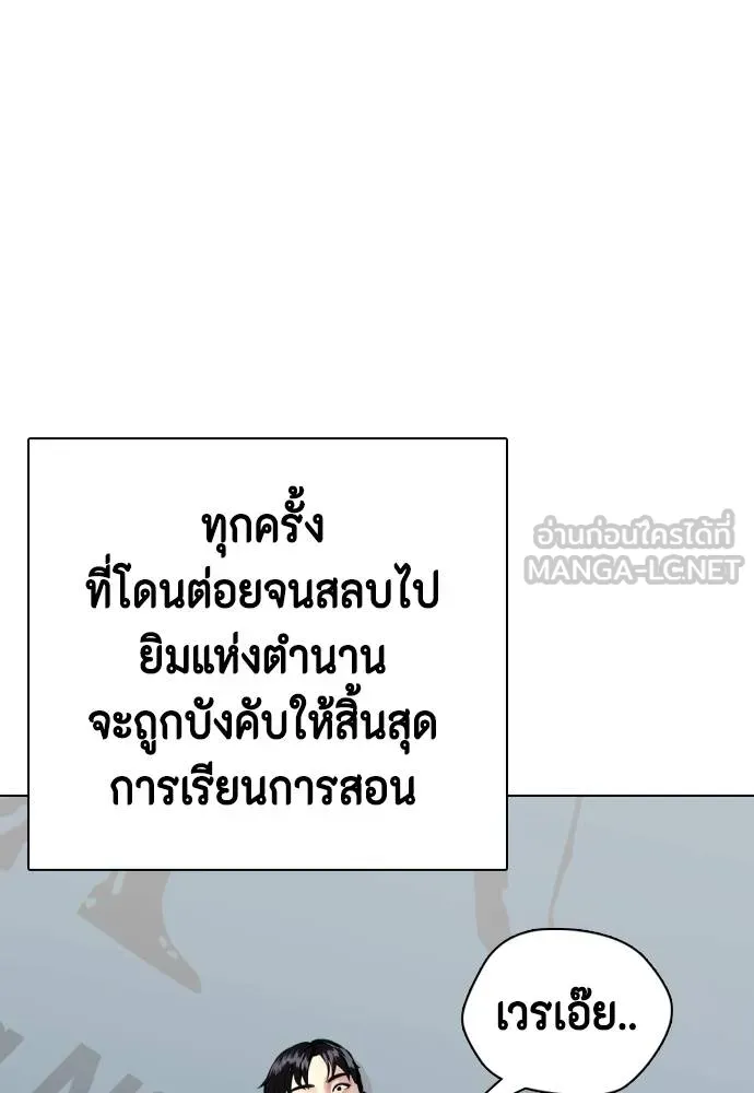 หมาหัวเน่า ตอนที่ 107 รูปที่ 161