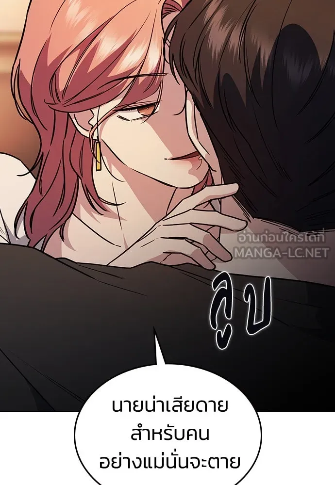 รักแล้วห้ามเลิก ตอนที่ 16 รูปที่ 42