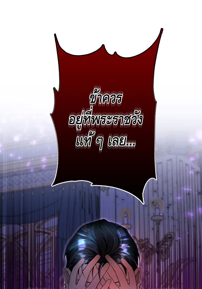นางร้ายที่ไหนจะมีคุณธรรม ตอนที่ 74 รูปที่ 32