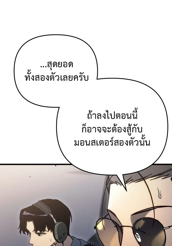 โกดังลับหลังโลกแตก ตอนที่ 18 รูปที่ 163