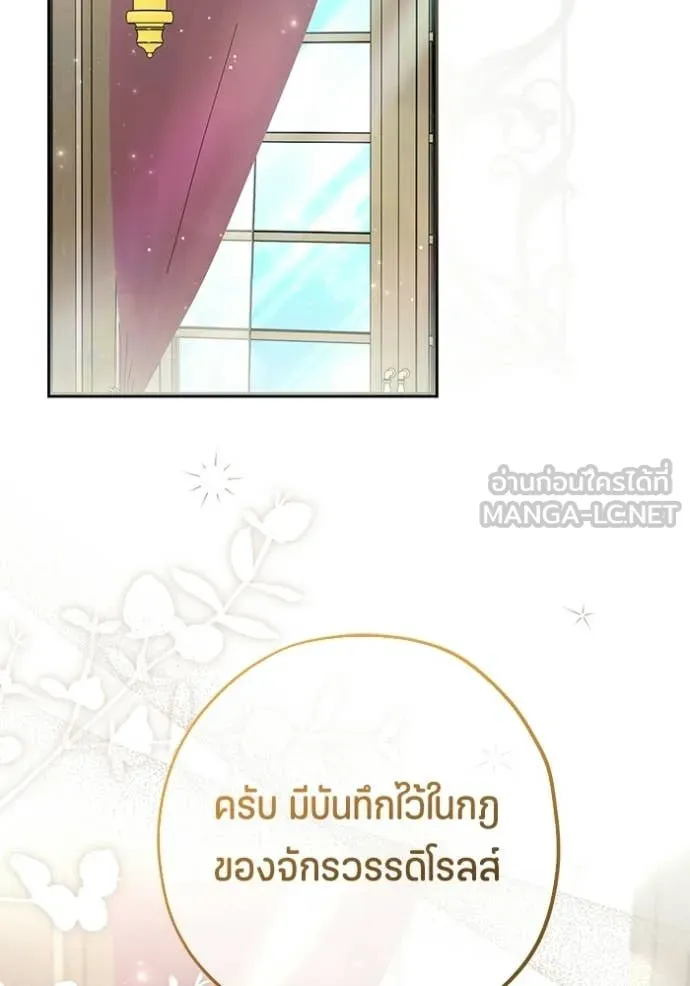 ป๊ะป๋าขา หนูลาแล้ว ตอนที่ 79 รูปที่ 66