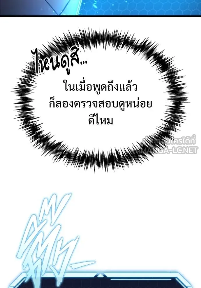 โกดังลับหลังโลกแตก ตอนที่ 52 รูปที่ 38