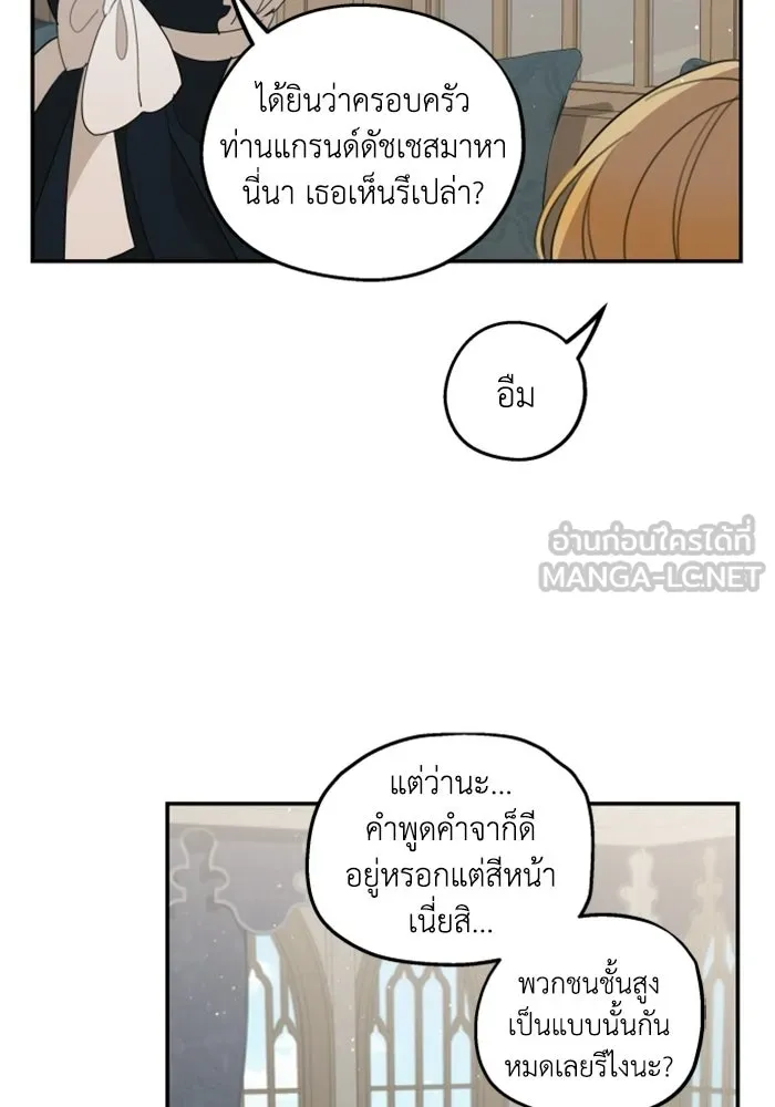 ครอบครัวสามีเห็นทีจะคลั่งรัก ตอนที่ 11 รูปที่ 96