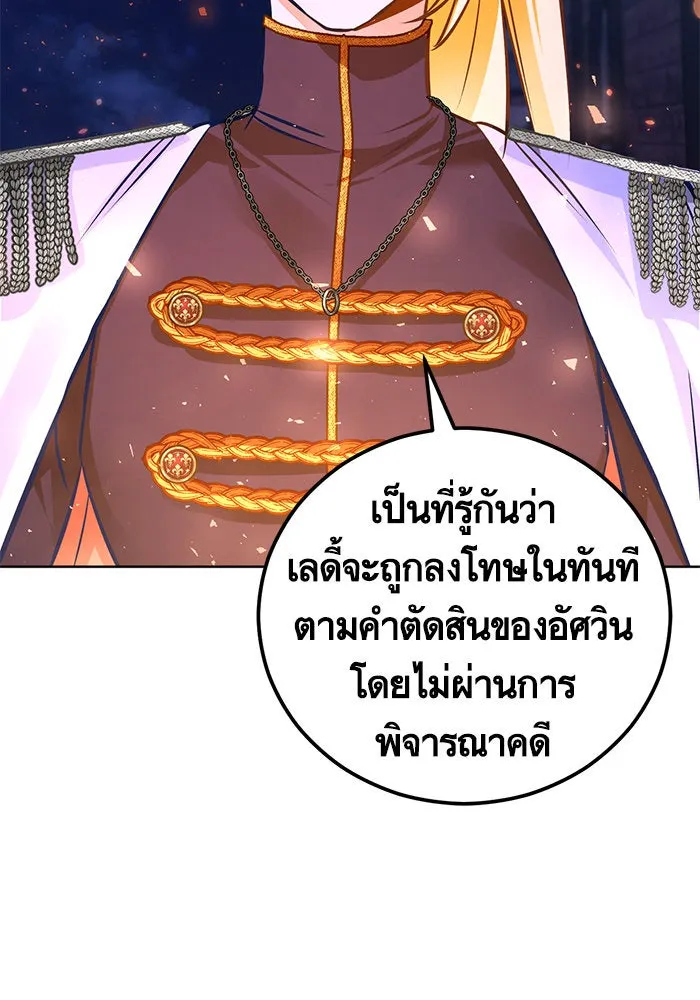 บุตรีดยุกขอไม่แต่งงานbrกับหนุ่มในฝัน ตอนที่ 46 รูปที่ 98