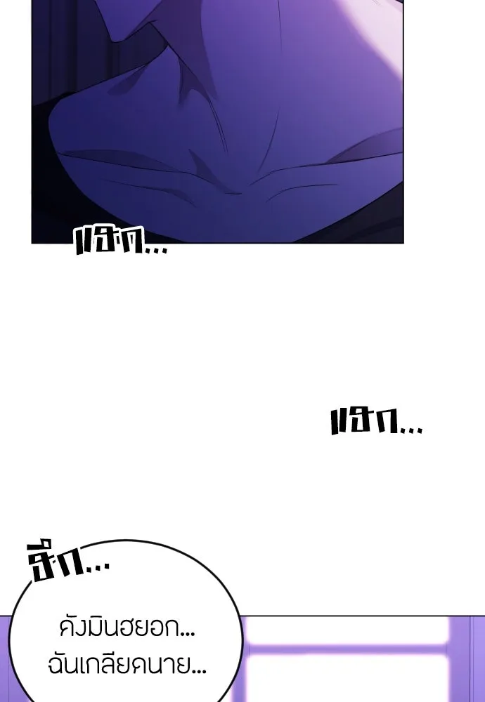 วิธีหนีตายจากนิยายโรคจิต ตอนที่ 14 รูปที่ 26