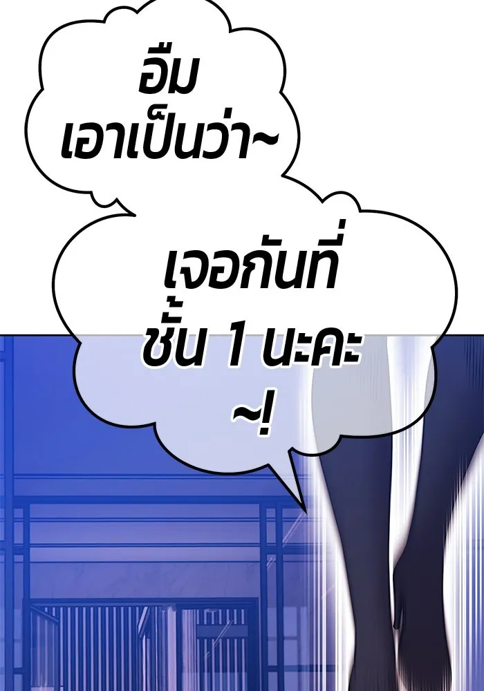 +99 ท่อนไม้พร้อมบวก ตอนที่ 8 ปนเปื้อน (3) รูปที่ 184