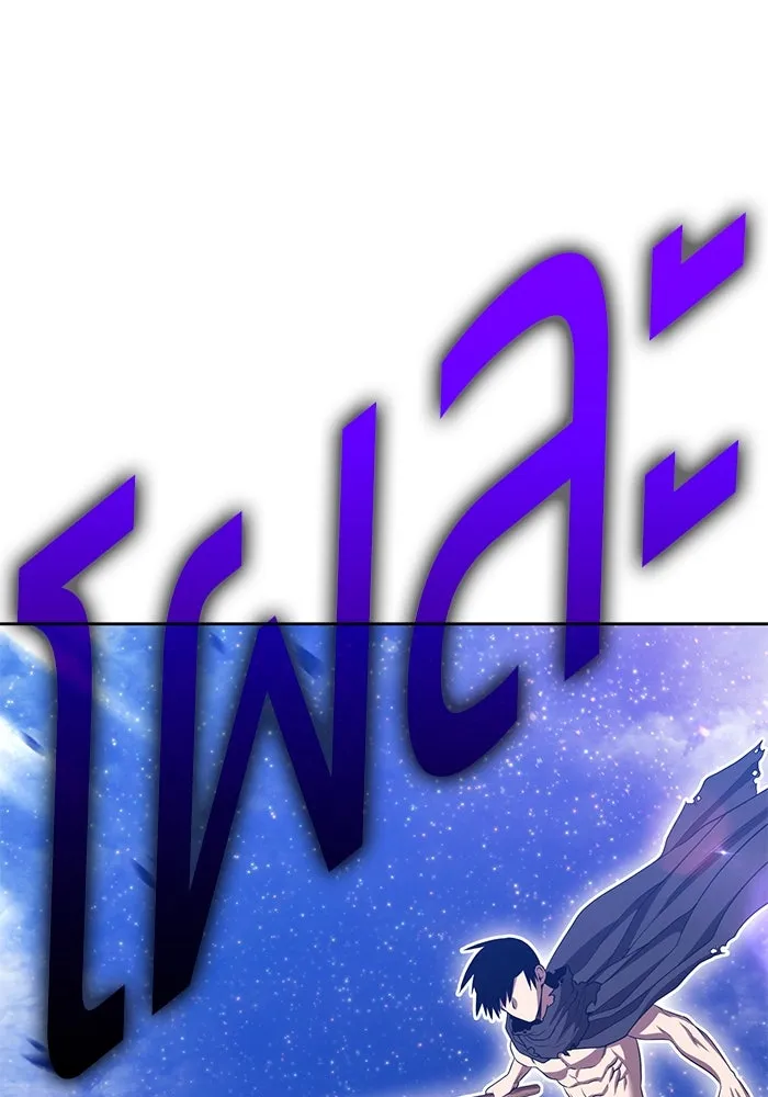 +99 ท่อนไม้พร้อมบวก ตอนที่ 37 คิงสไลม์ (1) รูปที่ 289