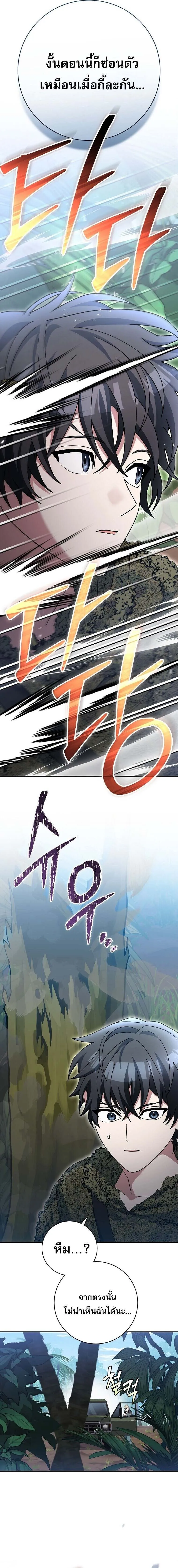 Genius Archer_s Streaming ตอนที่ ตอนที่ 72 รูปที่ 7