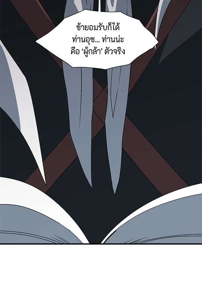 หนึ่งก้าวสู่เจ้ามาร ตอนที่ 31 ไล่ล่า (4) รูปที่ 113