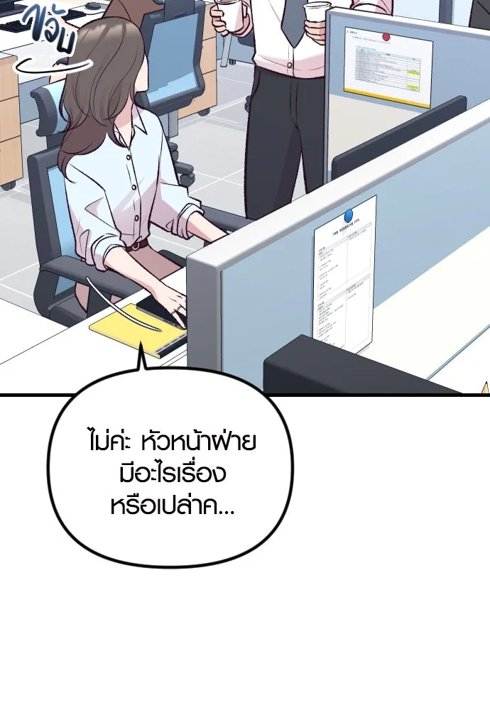 รักกันคนละครึ่งทาง ตอนที่ 11 รูปที่ 49