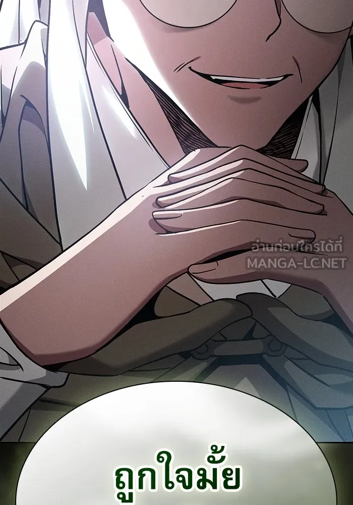 นักดาบอัจฉริยะจากอะคาเดมี ตอนที่ 40 รูปที่ 120