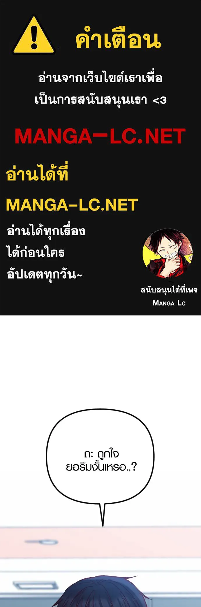 รักกันคนละครึ่งทาง ตอนที่ 34 รูปที่ 1