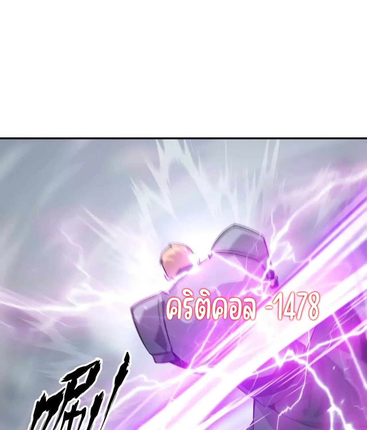 Unparalleled in the Online Gaming World ยอดคน ณ โลกออนไลน_ ตอนที่ ตอนที่ 34 รูปที่ 52